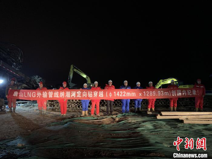 国内最大口径最长距离管道海底定向钻穿越成功2019.11.19 国内最大口径最长距离管道海底定向钻穿越成功2019.11.19