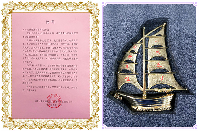 乘风破浪二十载,与时俱进创未来— ag凯发k8国际海工成立20周年年会庆典完美收官 乘风破浪二十载,与时俱进创未来— ag凯发k8国际海工成立20周年年会庆典完美收官