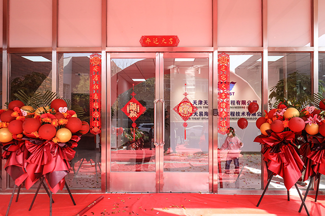 ag凯发k8国际海工乔迁庆典圆满成功! ag凯发k8国际海工乔迁庆典圆满成功!