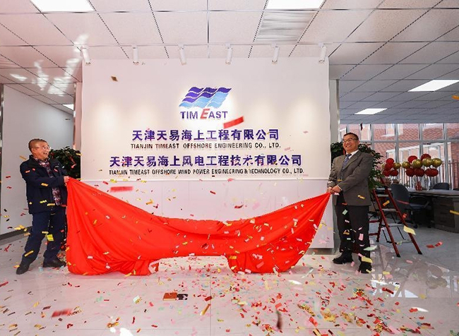 ag凯发k8国际海工乔迁庆典圆满成功! ag凯发k8国际海工乔迁庆典圆满成功!