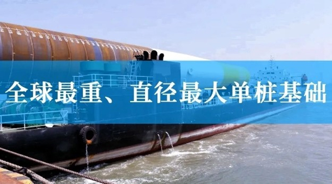 全球首个!亨通赋能神泉二风电机组并网成功 全球首个!亨通赋能神泉二风电机组并网成功