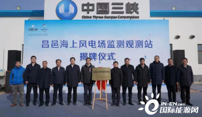 山东昌邑成立全国首个海上风电监测观测站 山东昌邑成立全国首个海上风电监测观测站