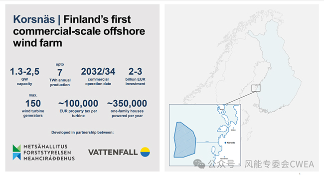 1.3-2.5GW!芬兰建设首个大型海上风电项目 1.3-2.5GW!芬兰建设首个大型海上风电项目