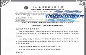 ϲح˾б¶2024꺣ʩĿ