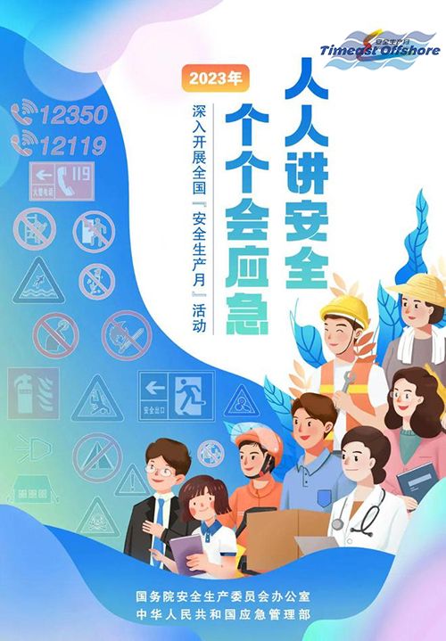 人人讲安全 个个会应急丨ag凯发k8国际海工开展项目安全专项检查活动 人人讲安全 个个会应急丨ag凯发k8国际海工开展项目安全专项检查活动