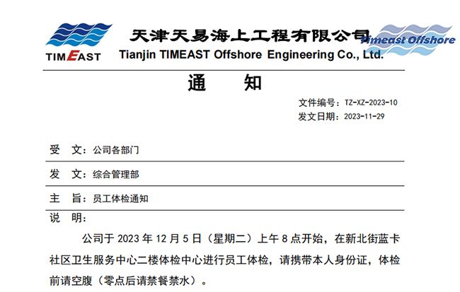 关爱员工,关注健康——ag凯发k8国际组织员工进行年度健康体检 关爱员工,关注健康——ag凯发k8国际组织员工进行年度健康体检