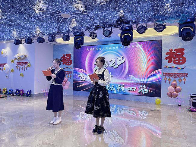 飞跃巅峰 纵横四海丨ag凯发k8国际海工2024年迎新年会圆满落幕 飞跃巅峰 纵横四海丨ag凯发k8国际海工2024年迎新年会圆满落幕