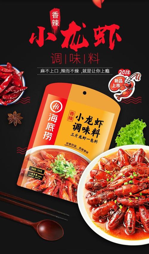 海底捞调味料旗舰店,主要网上销售火锅底料,自煮火锅,火锅蘸料等财贩