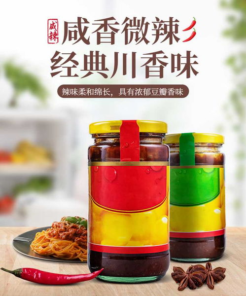 食品调料酱料豆瓣酱详情页 手机海报长图